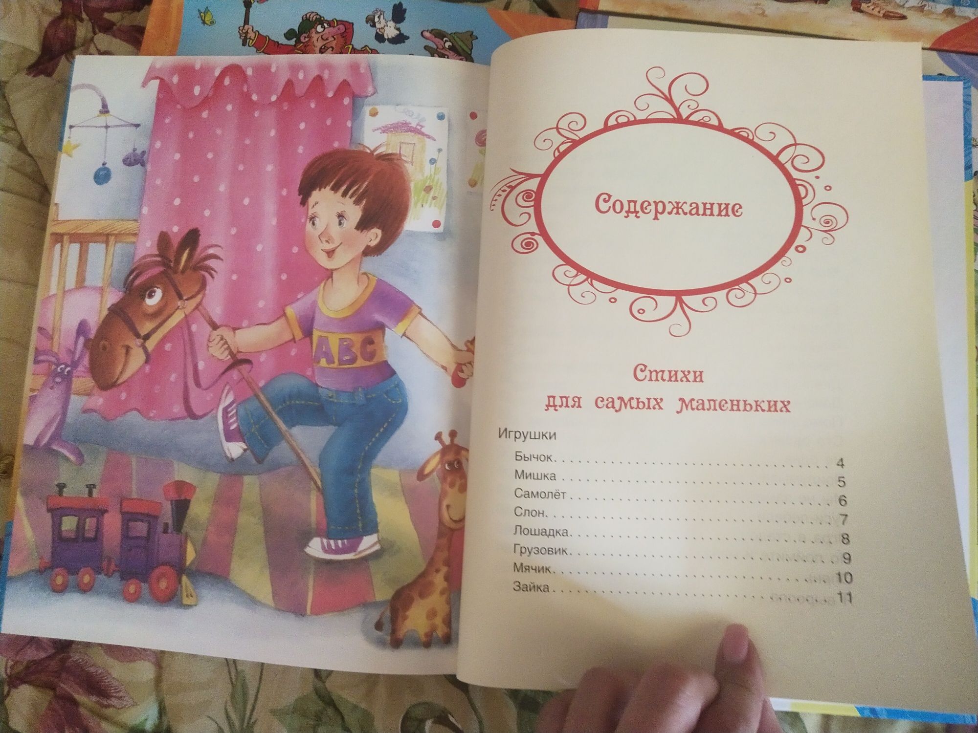 Дитячі книги російською