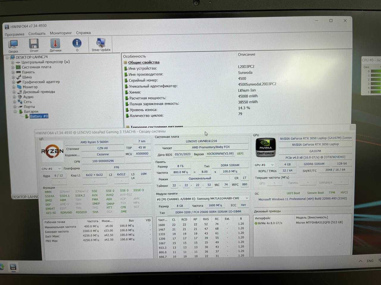 Lenovo ideapad gaming 3 15.6 IPS 120Hz/R5-5600H/RTX3050/16DDR4/512SSD