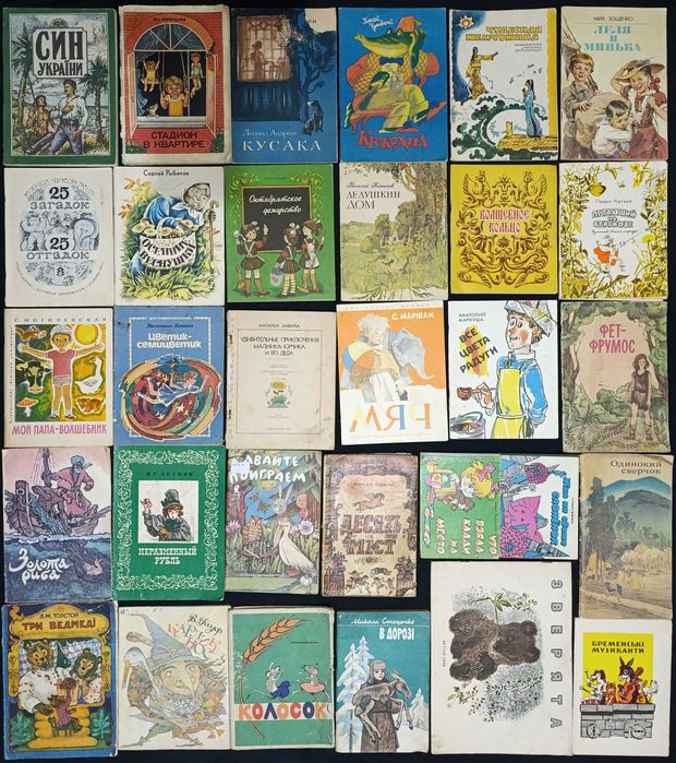 Лот дитячих брошюрок радянських часів частина 65.10