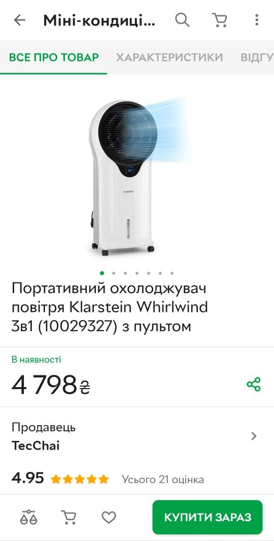 Портативний охолоджувач повітря Klarstein Whirlwind 3в1 (10029327)