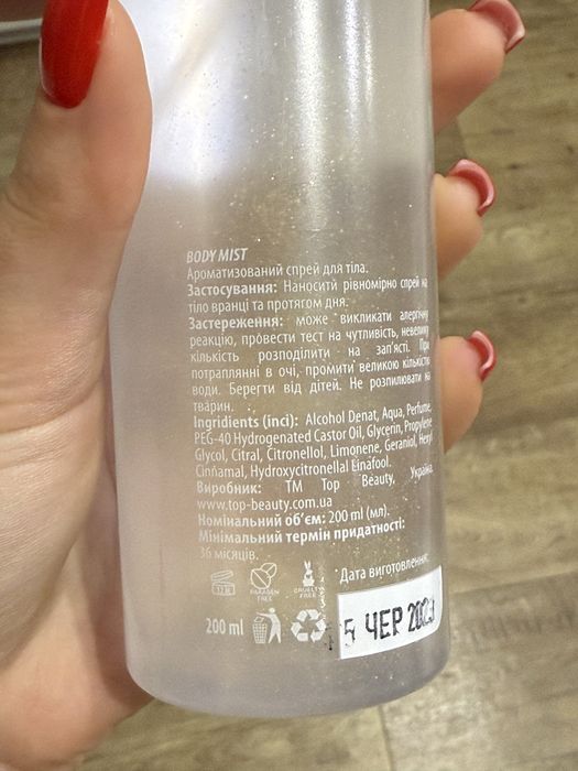 Духи, мисты, Top Beauty Maison Francis Kurkdjian Baccarat Rouge 540