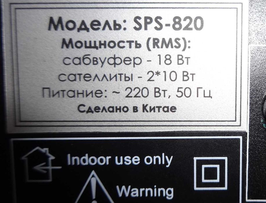 мультимедийная акустика f&d sps