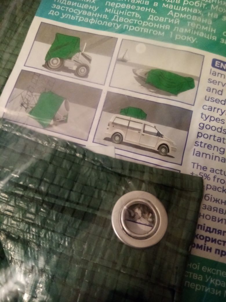 Тент універсальний накривний 2х3 м. 50 г/м2