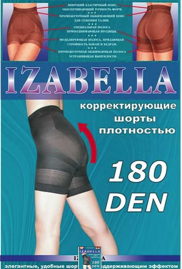 Акция!  Моделирующие шорты для коррекции фигуры. 2 шт. за 160 грн.