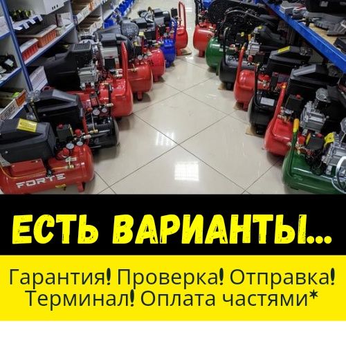 Компрессор воздушный, Гарантия! Терминал! Оплата частями*