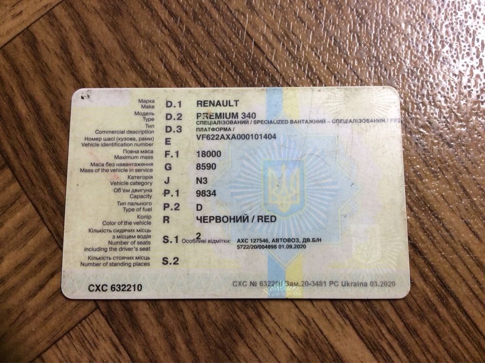 Рено преміум 340 автовоз