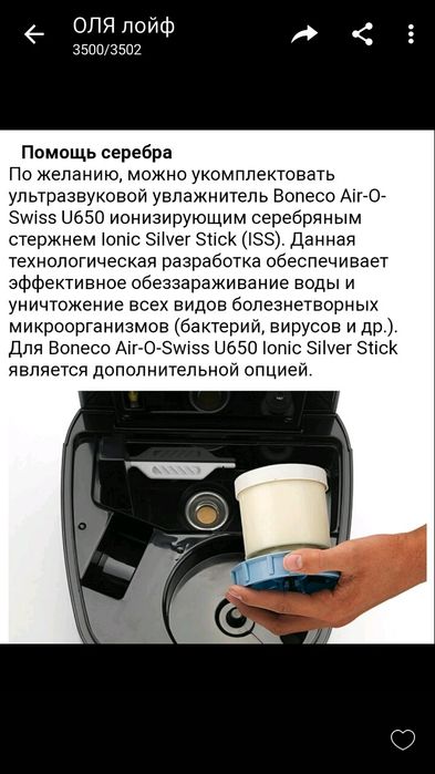 Увлажнитель/ очиститель воздуха ультразвуковой