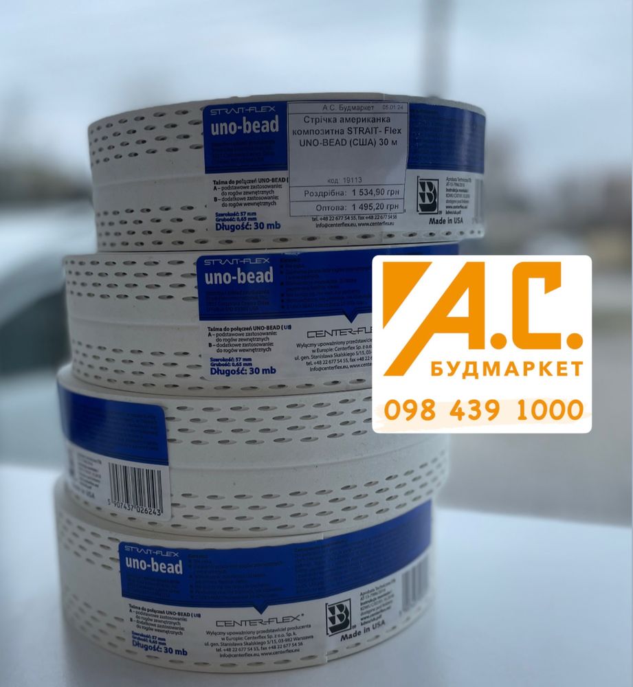 Стрічка американка композитна STRAIT- Flex UNO-BEAD 30 м!Низькі ціни!