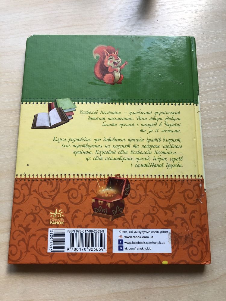 Книжка для 8 9 10 11 12 років