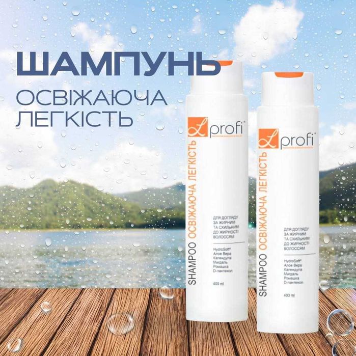 Шампунь для жирного та схильного до жирності волосся 500мл