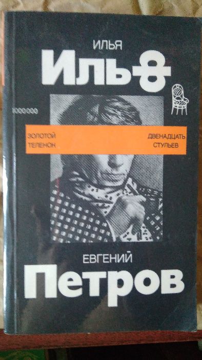 Юмор и сатира - проза и поэзия