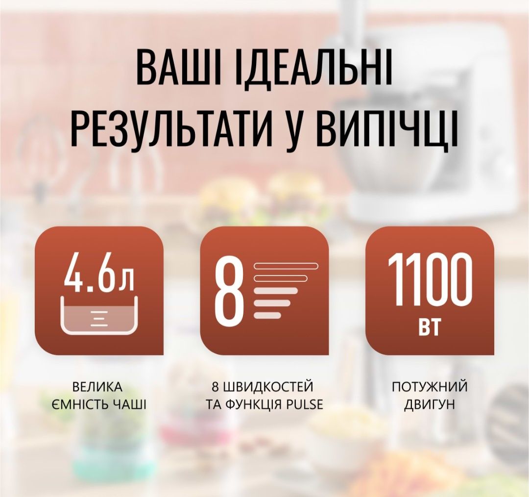 Кухонна машина Tefal QB525B38