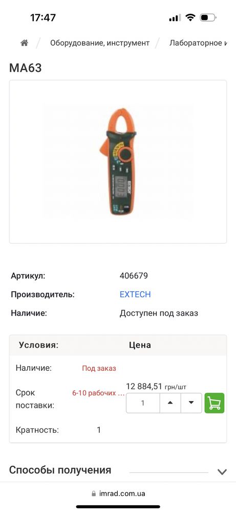 EXTECH MA63 60A TRUE RMS измерительные клещи