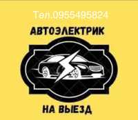 Автоелектрик на виїзд Київ та область