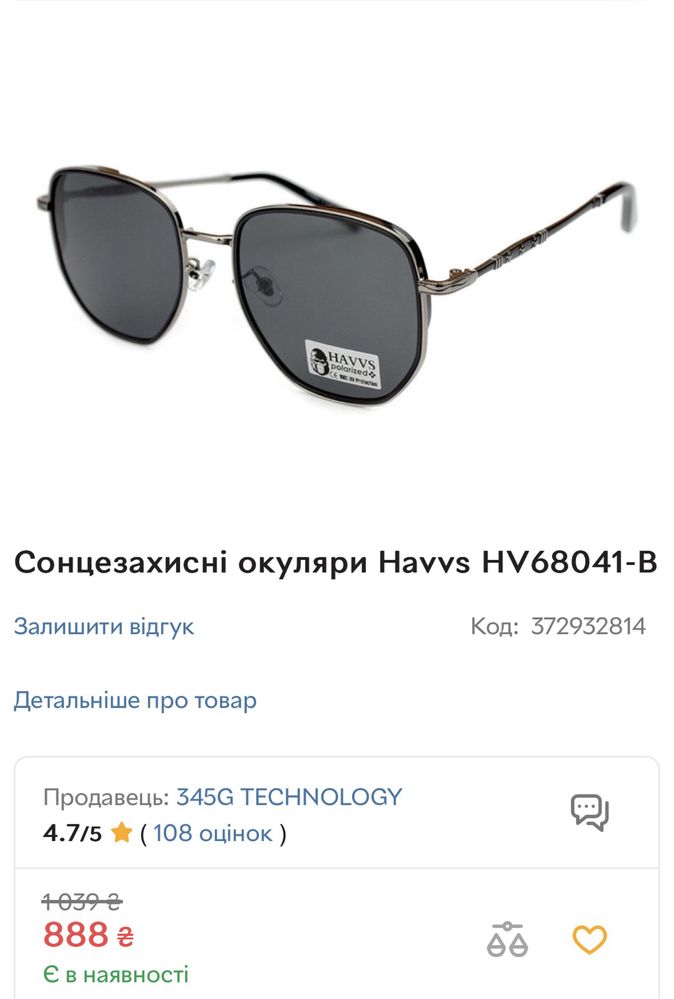 Сонцезахисні окуляри havvs hv68041-в поляризаційні