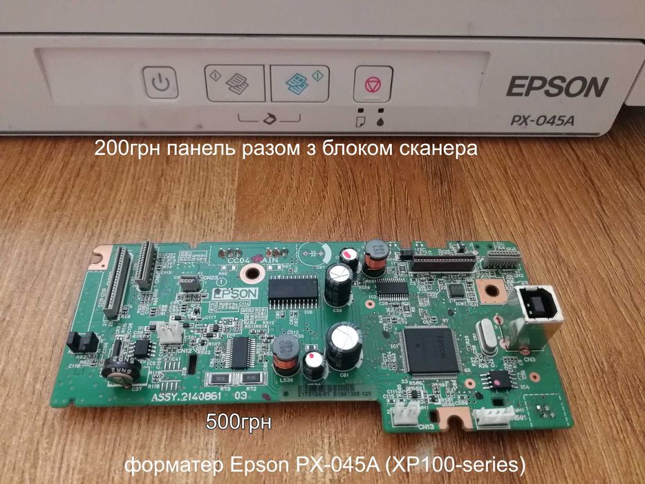 Запчастини до принтера Epson