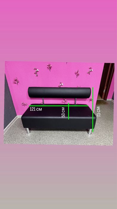 Диванчик для офісу