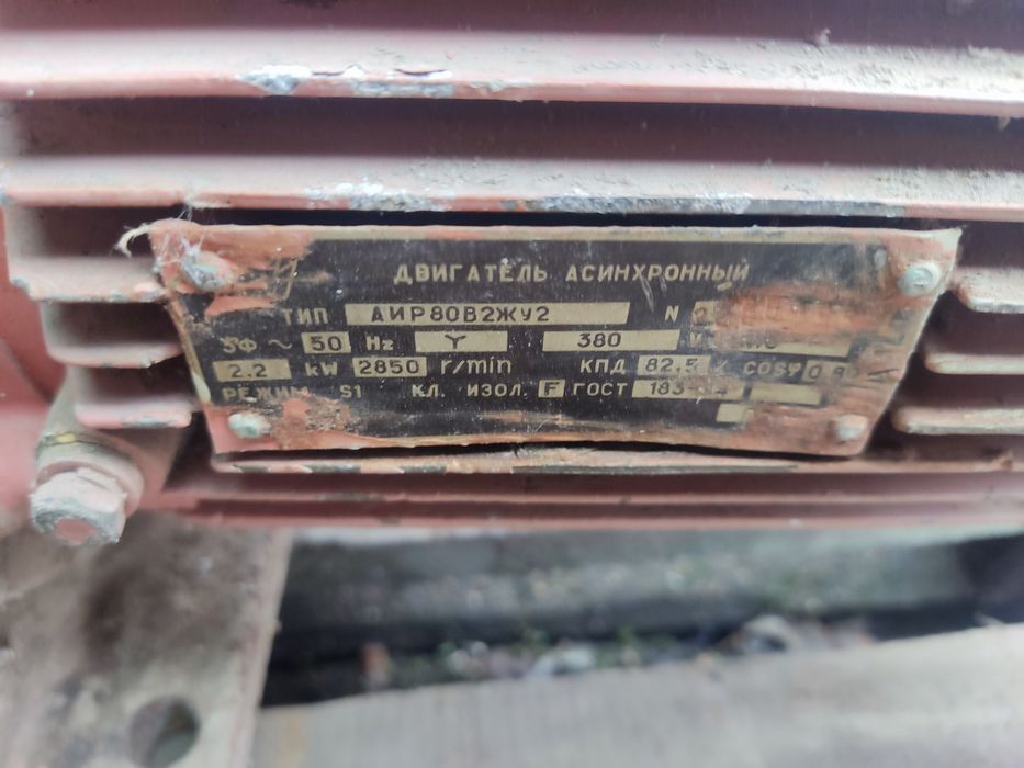 насос для жидкости К-50-32