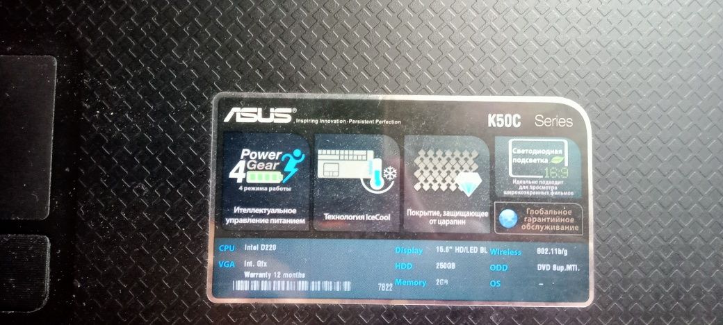 Продам ноутбук Asus k50c