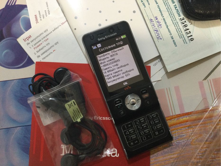 Сони-Эриксон W910i телефон.