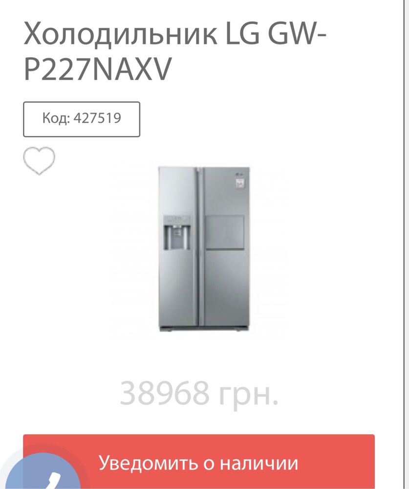 Холодильник LG 2-х дверный
