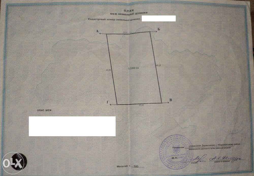 Продається земельна ділянка в селі Ходорів (Київська область)