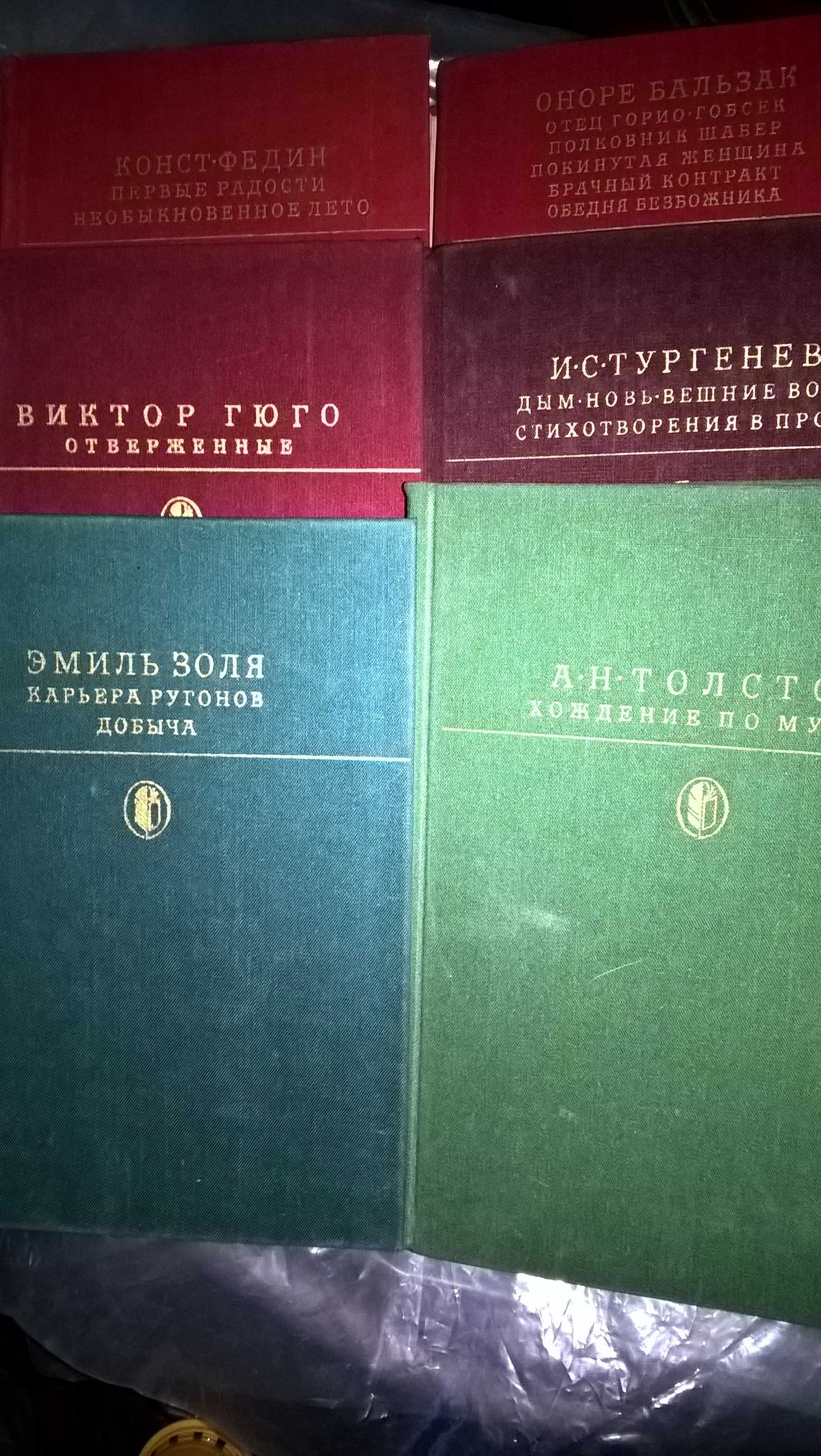 библиотека классики "Советская библиотека"