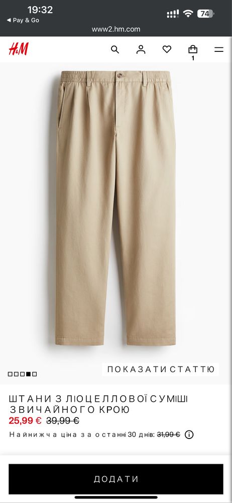 Штани чоловічі світлі H&M нові XL