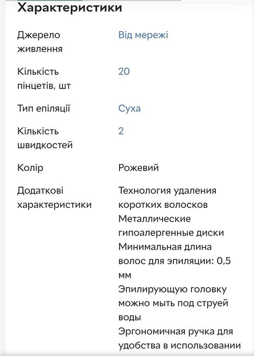 Эпилятор Philips Satinelle