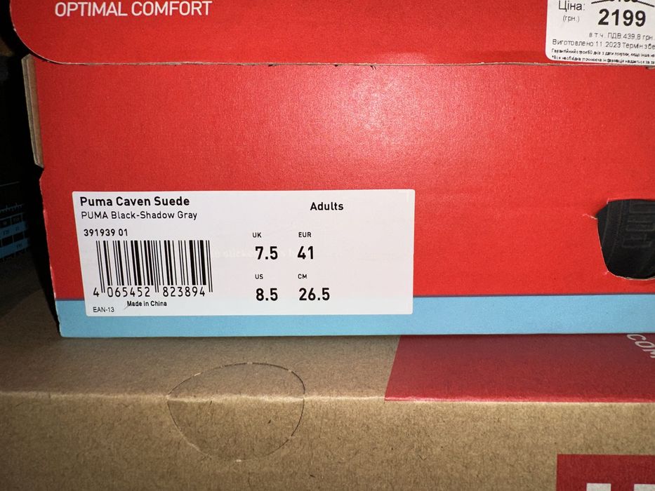 Кеди Puma 41 розмір