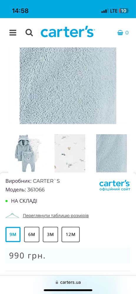 Костюм Carter's + боді