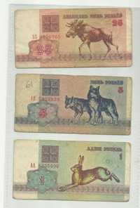 Білорусія 1,5 і 25 рублів 1992р.