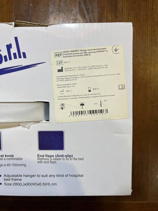 Матрац протипролежневий CODICE 5 (комплект ПВХ матрацу та насосу)