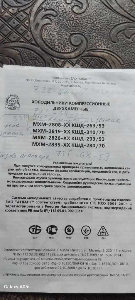 Холодильник Атлант