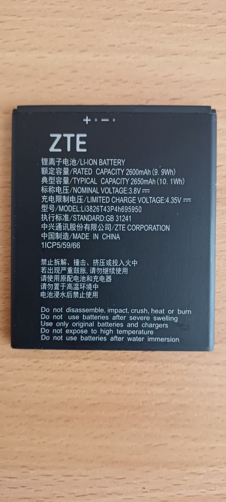 Акумулятори  ZTE, Prestigio, Nomi