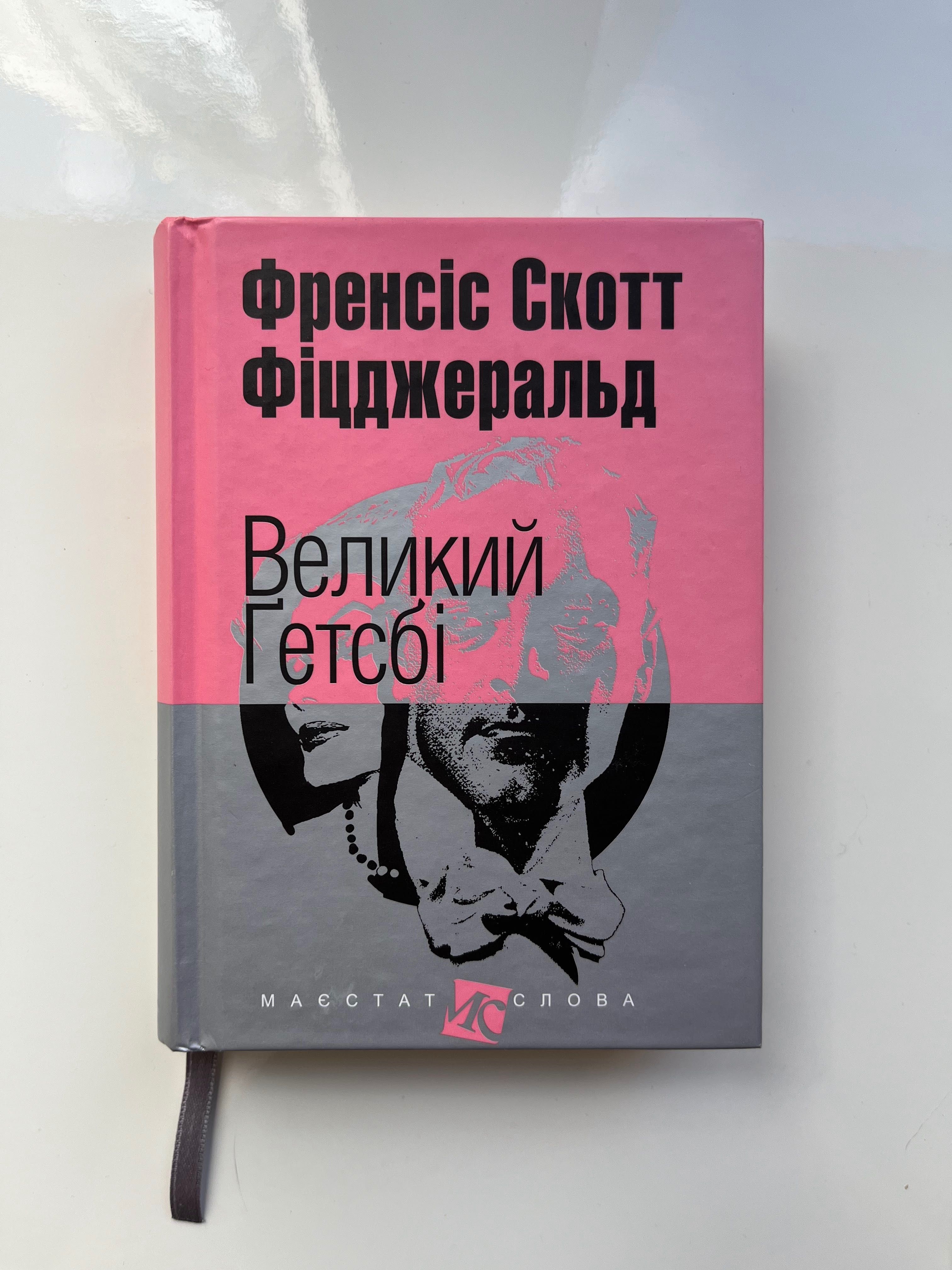 Книги українською, світова класика для дітей і дорослих
