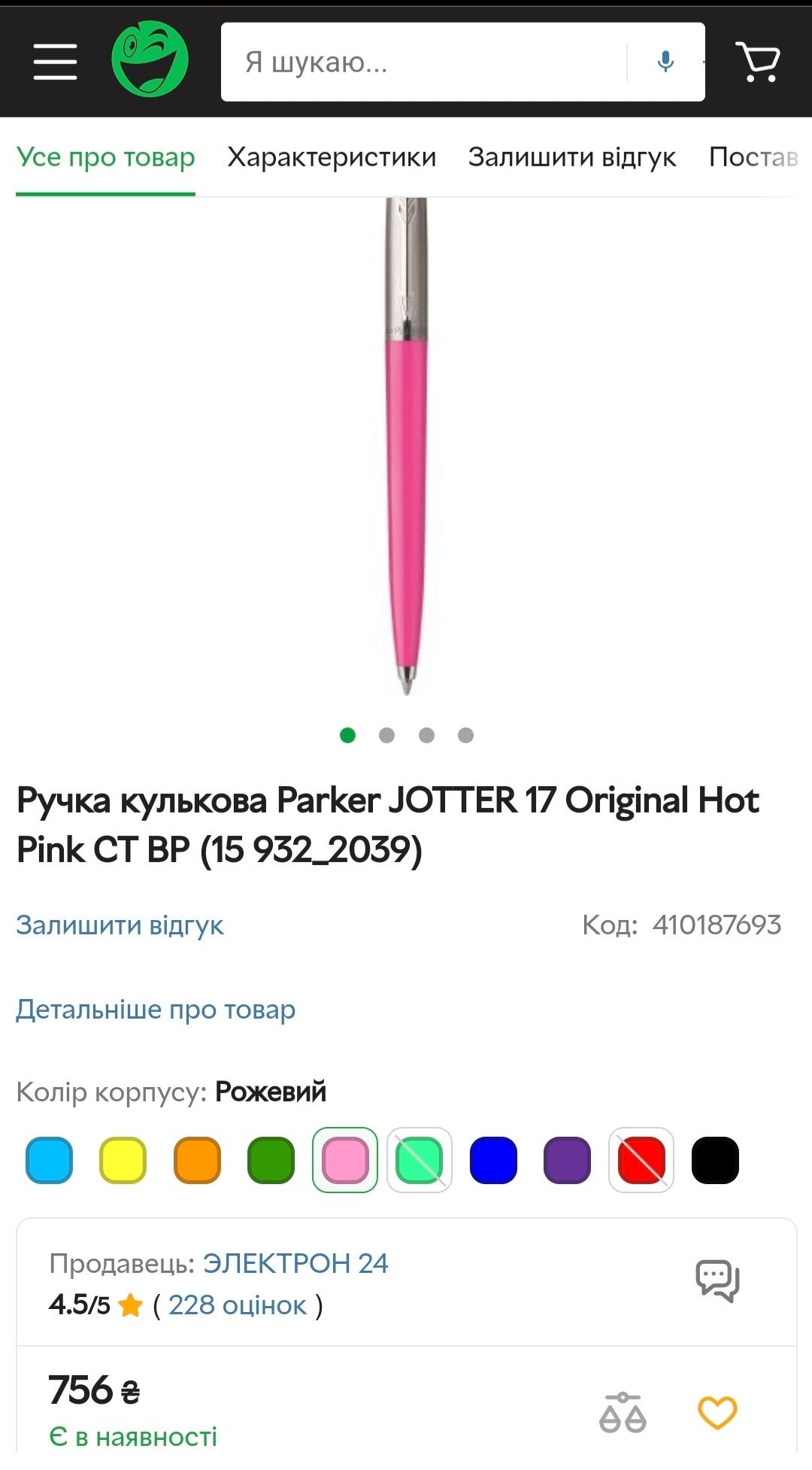 Ручка кулькова Parker JOTTER 17 Original Hot Pink CT BP