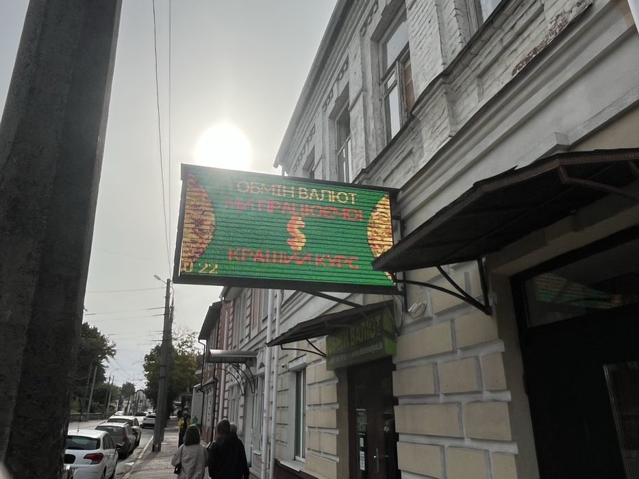 LED таблиця завантажується любий малюнок