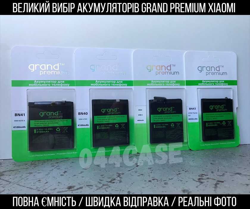 Аккумулятор Grand Premium Xiaomi BN46 4000 mAh Redmi 7/ Note 6/ Note 8