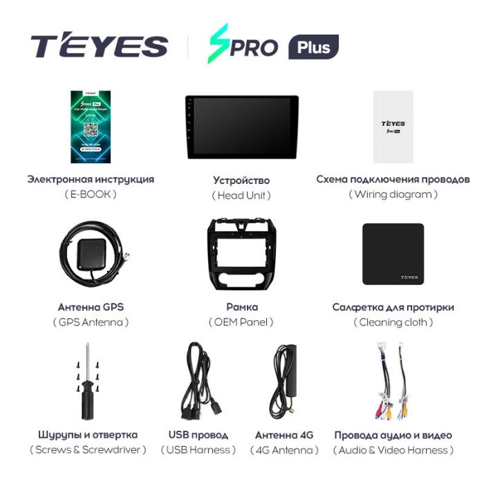 Штатная магнитола Teyes SPRO Plus GEELY EMGRAND 2009-2016 Android