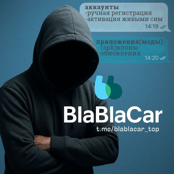 Блабла.блакар.blabla.blacar.акк,мод