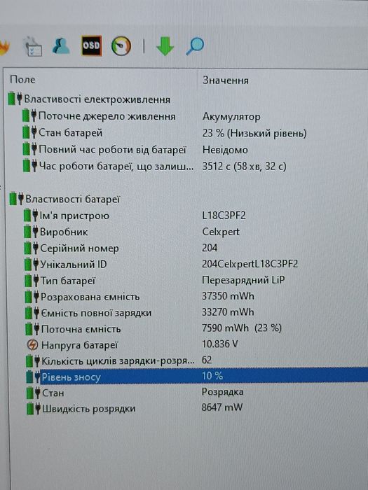 Потужний ігровий Lenovo 17.5" FHD /Core i5-8265U/16 ОЗП/SSD 512