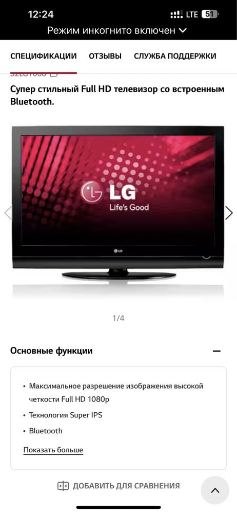 Продам телевизор ЛЖ LG 32 диагональ