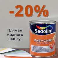 Фарба для стін брудовідштовхувальна Sadolin EasyCare