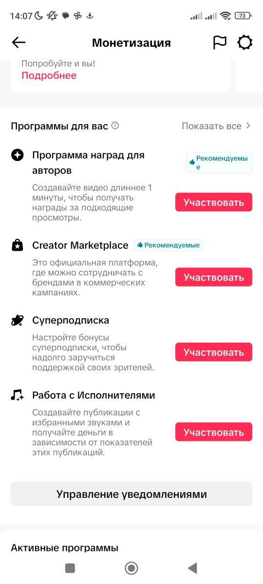 тик ток аккаунт с монетизацией гео Франция