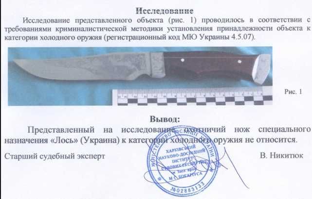 Нож Mikov Миков Чехословакия