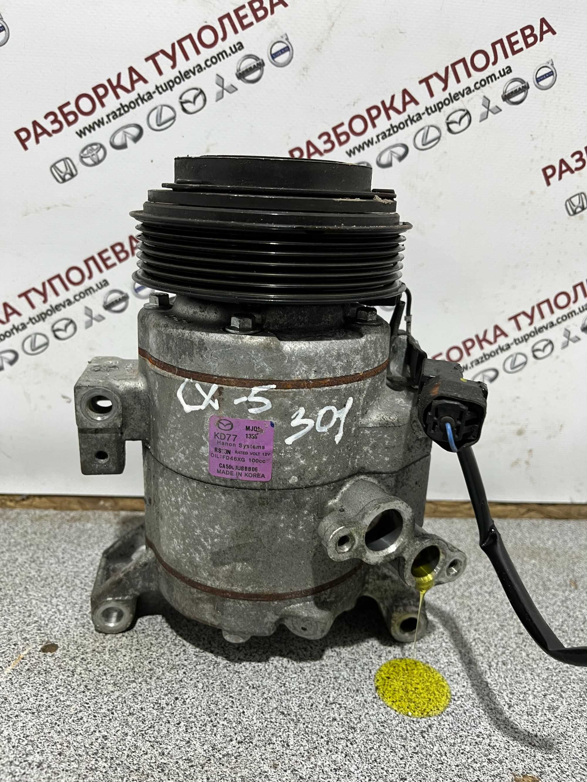 Компрессор кондиционера 2.0 2.5 Mazda CX-5 KF 2017-2022