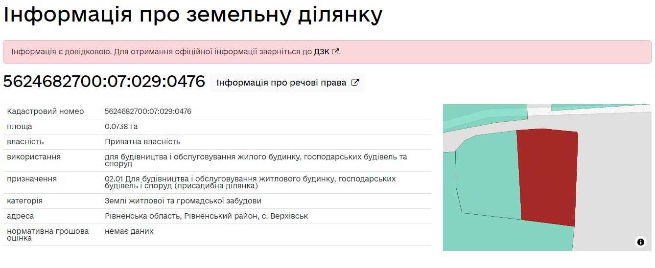 Продам земельну ділянку в прекрасному місці. село Верхівськ