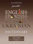 Англо-Испанско-Русско-Украинский иллюстрированный словарь