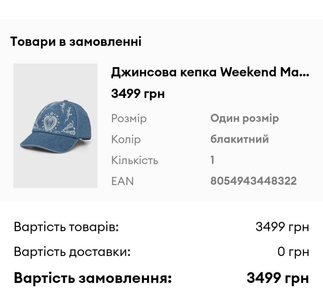 Джинсовая кепка Weekend Max Mara